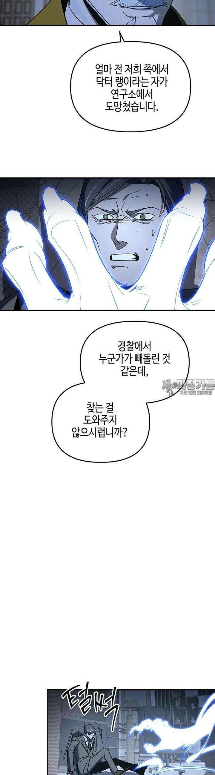 신수도시 18화 4