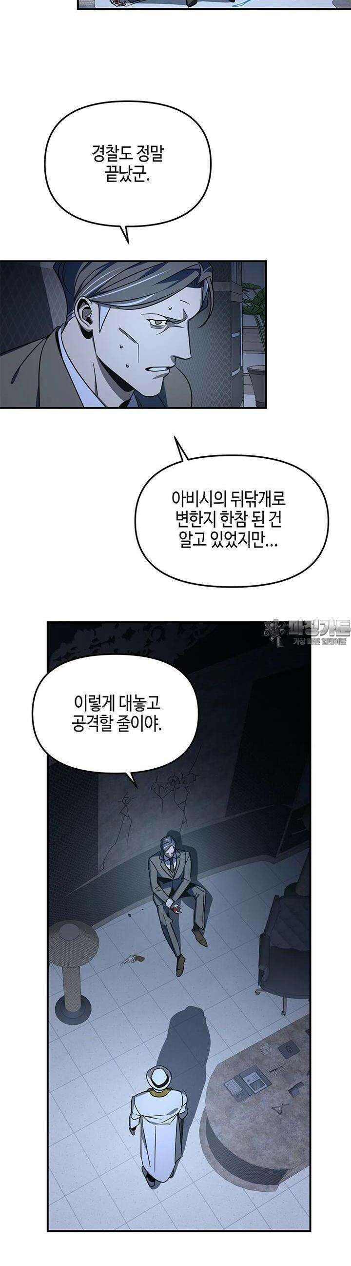 신수도시 18화 5