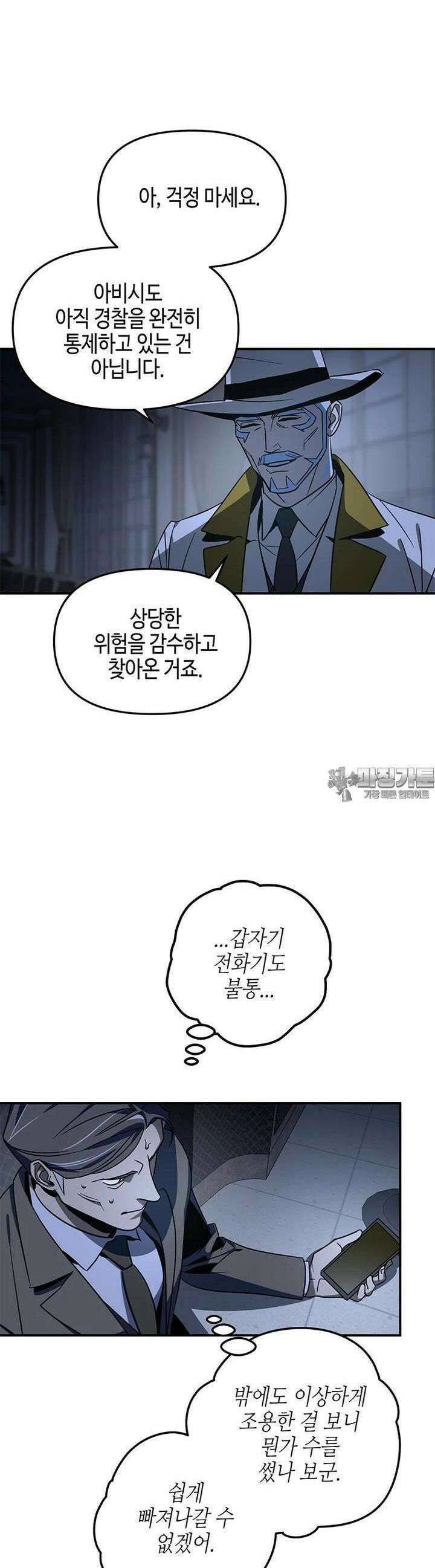 신수도시 18화 6