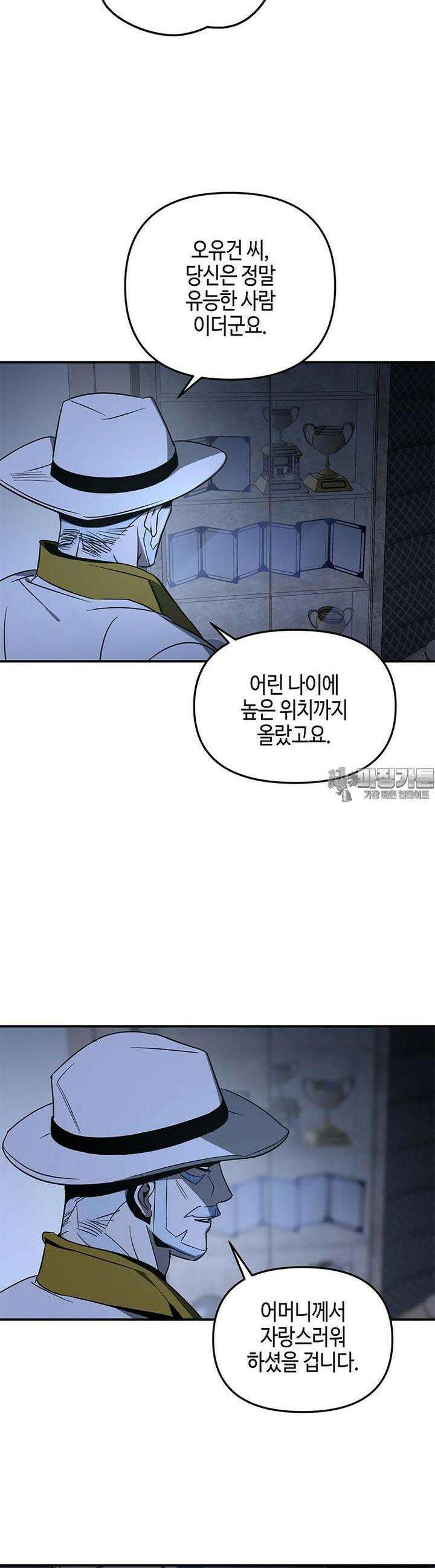 신수도시 18화 7