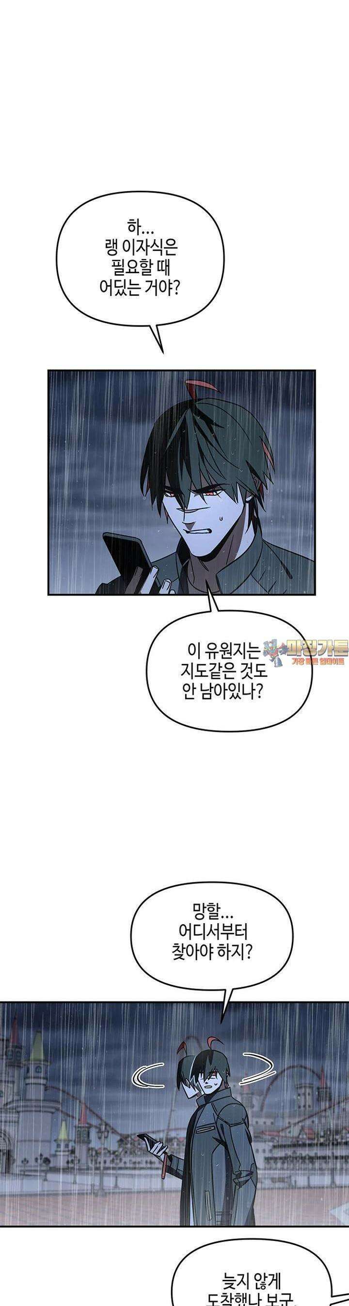 신수도시 22화 1