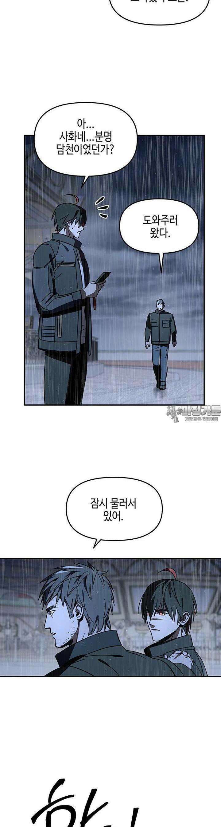 신수도시 22화 2