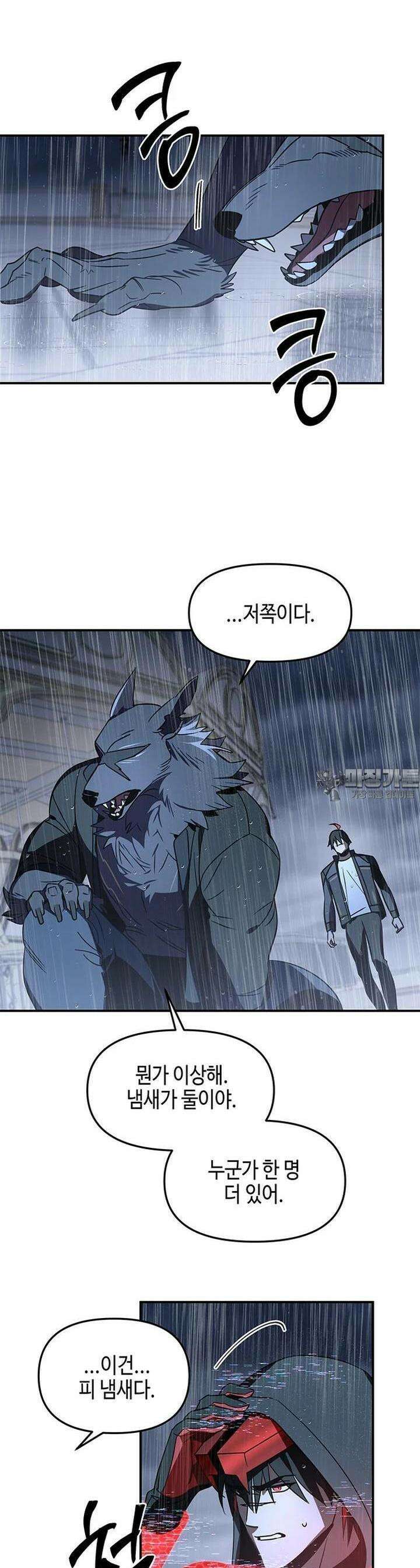 신수도시 22화 4
