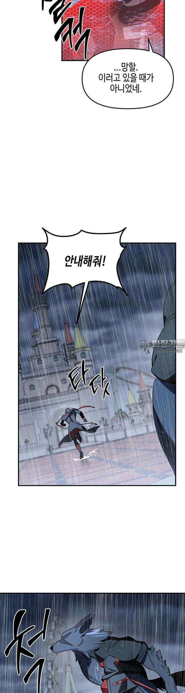 신수도시 22화 5