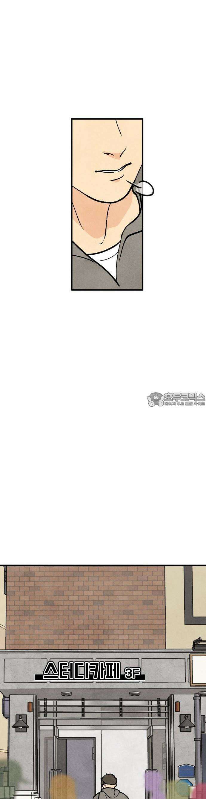 찌질하지만 로맨스는 하고 싶어 43화  이해가 안돼 2