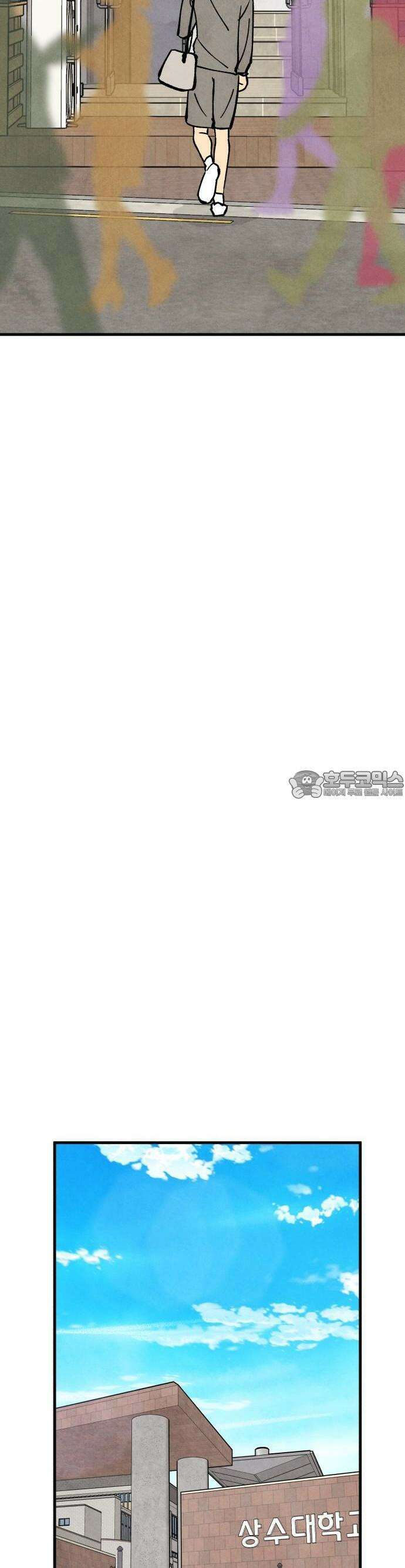 찌질하지만 로맨스는 하고 싶어 43화  이해가 안돼 3