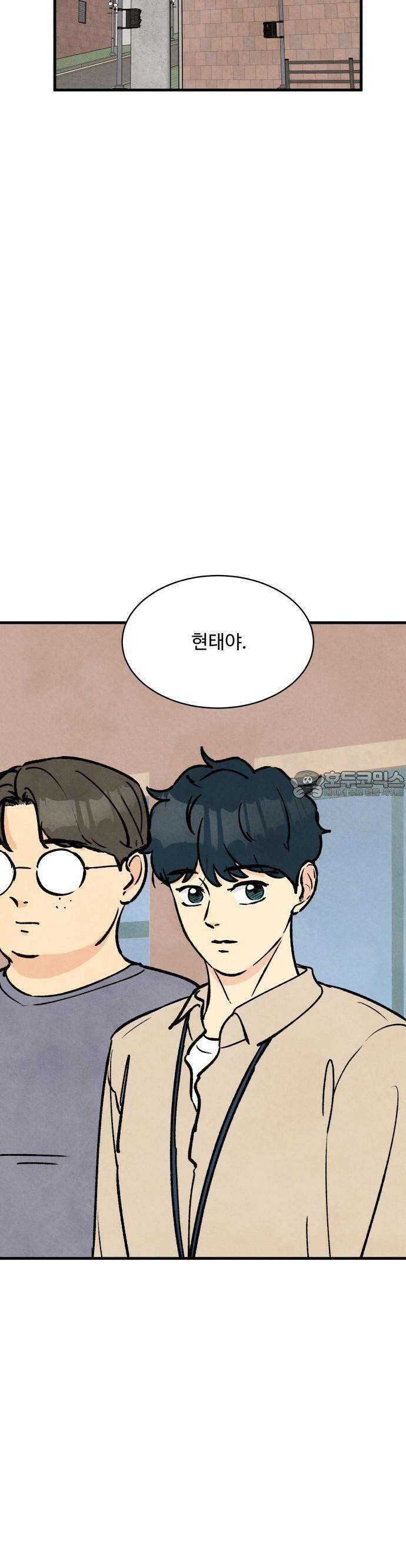 찌질하지만 로맨스는 하고 싶어 43화  이해가 안돼 4