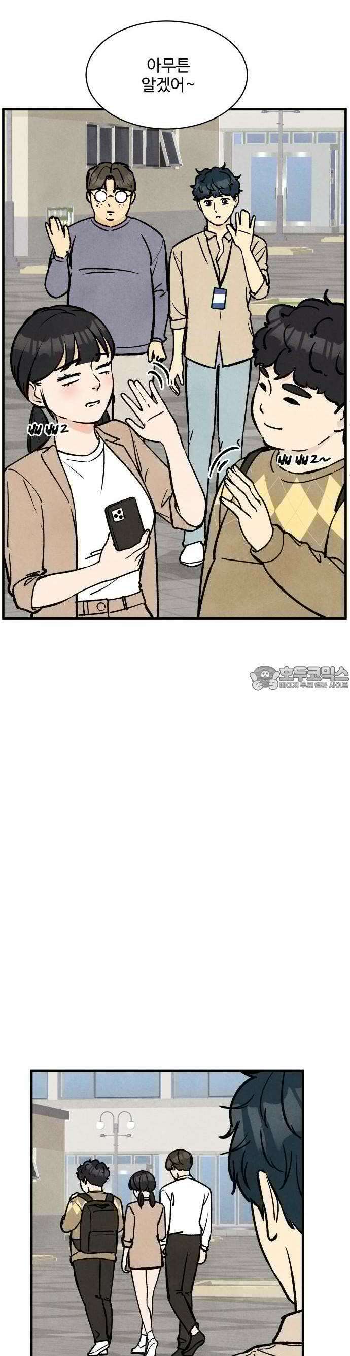 찌질하지만 로맨스는 하고 싶어 43화  이해가 안돼 8
