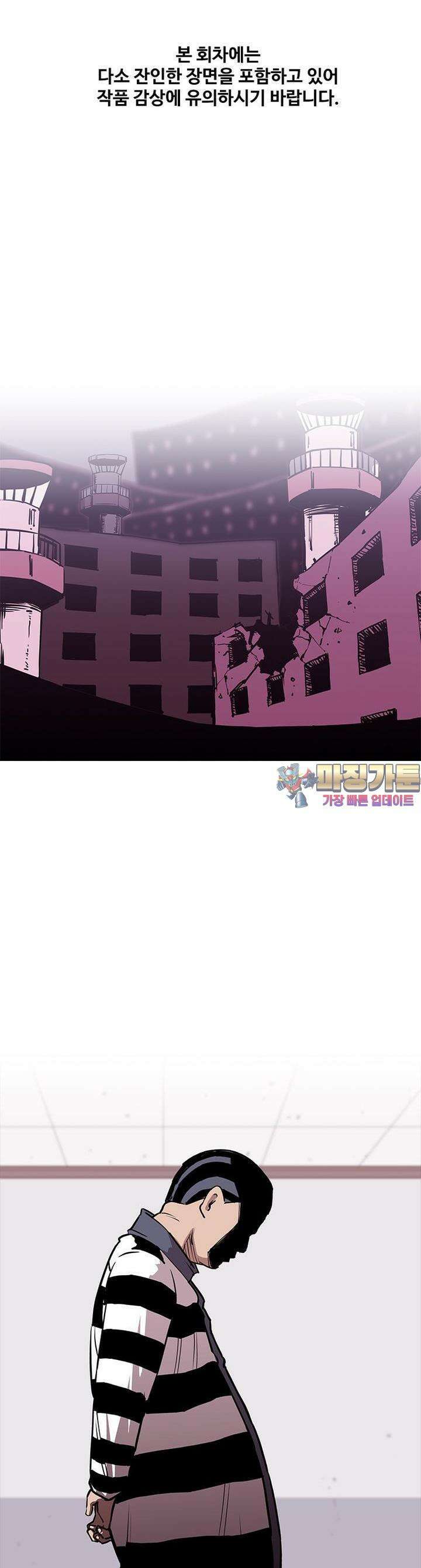 노동본색 116화 1