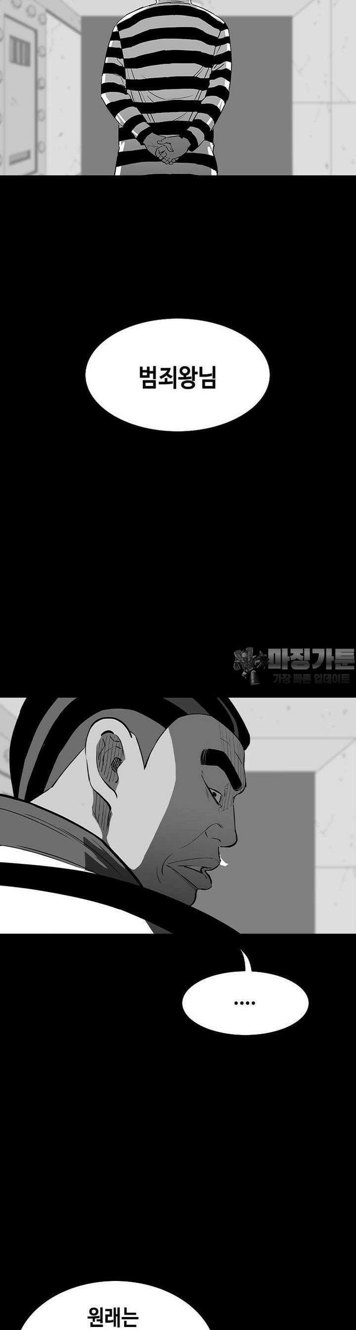노동본색 116화 3