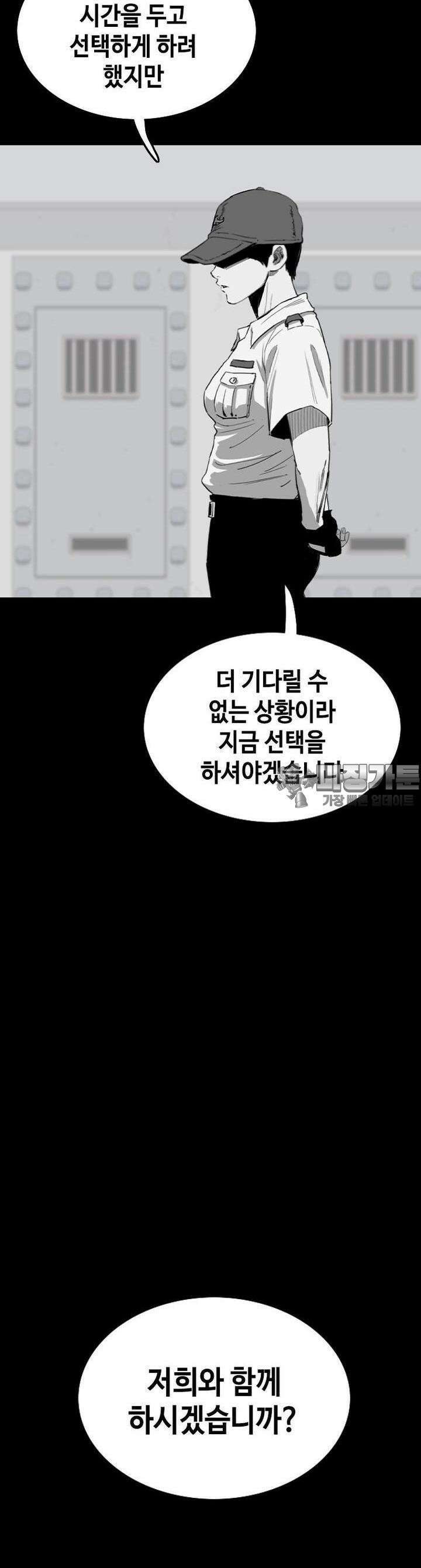 노동본색 116화 4
