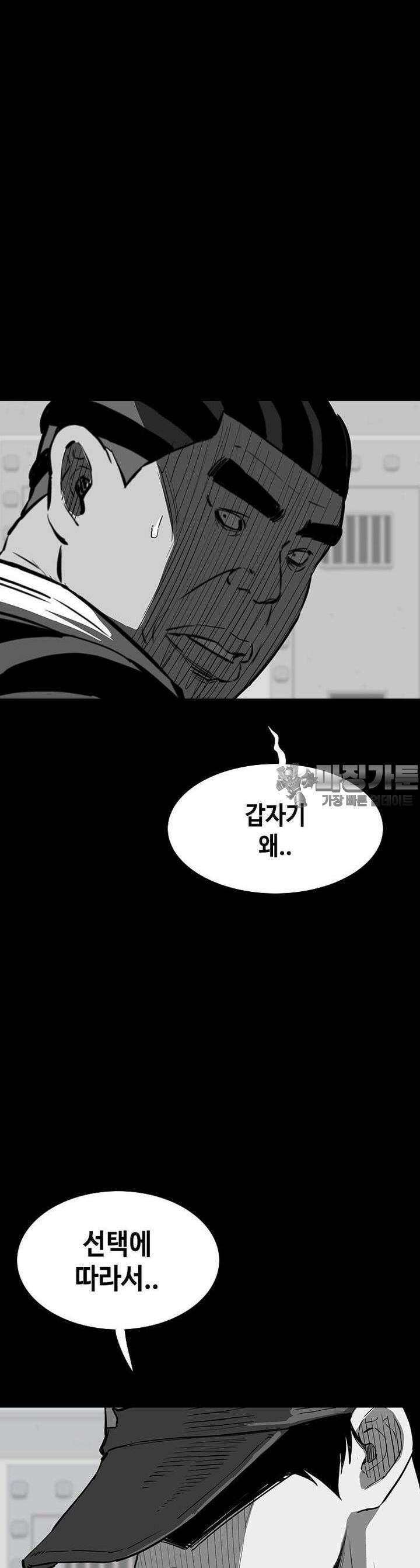 노동본색 116화 5