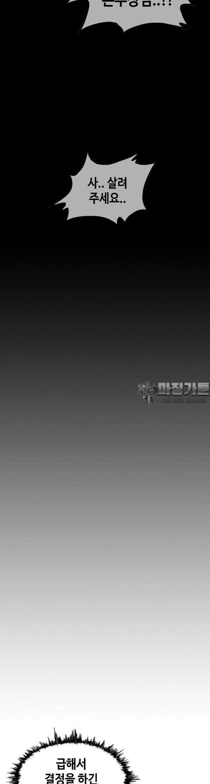 노동본색 116화 7
