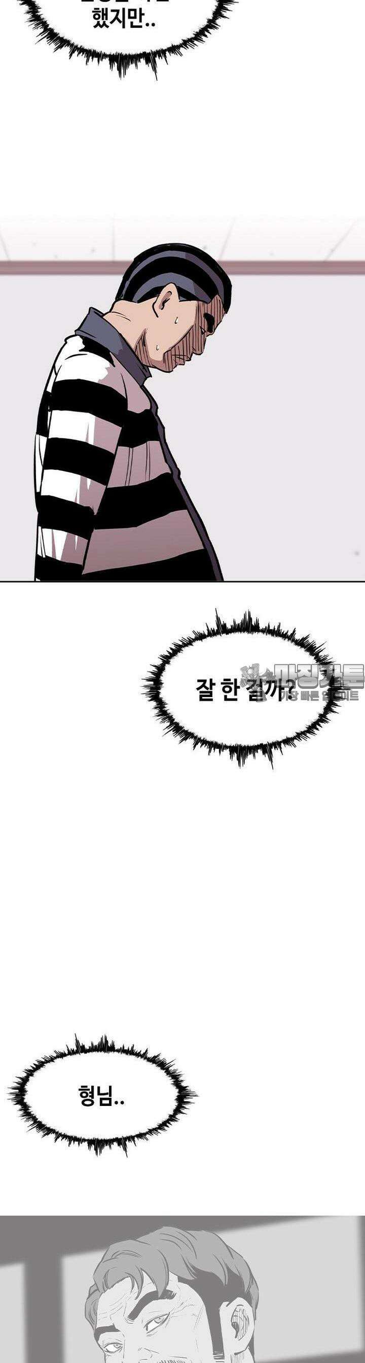노동본색 116화 8