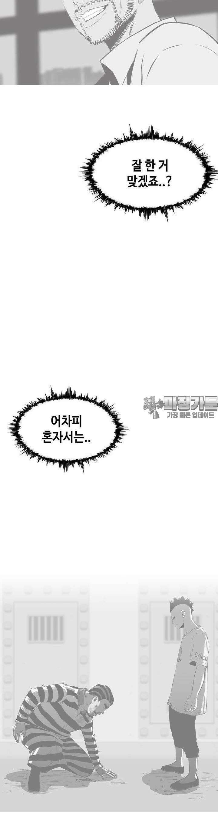 노동본색 116화 9