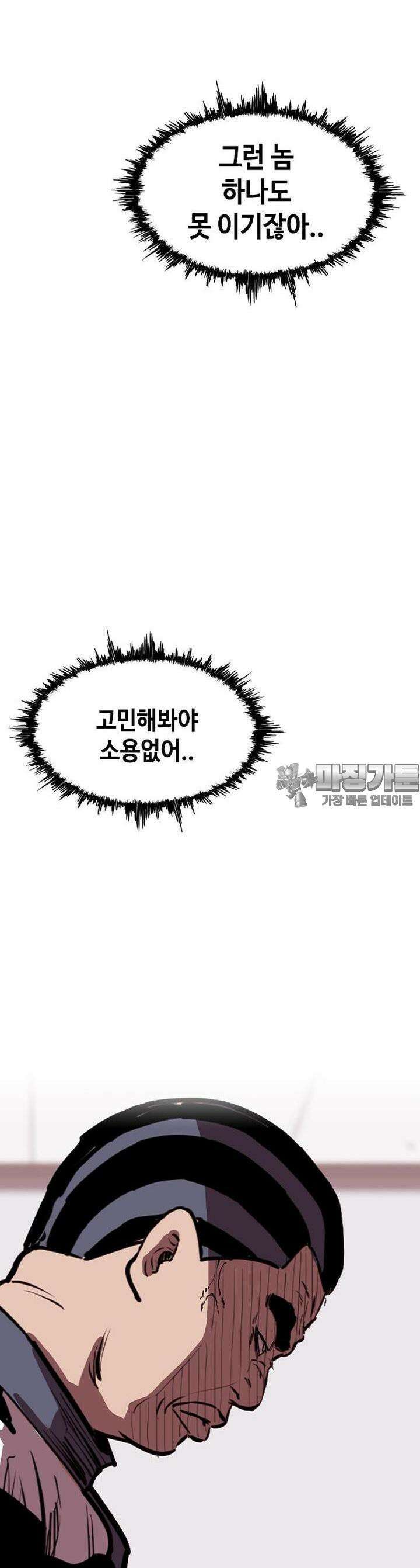 노동본색 116화 10