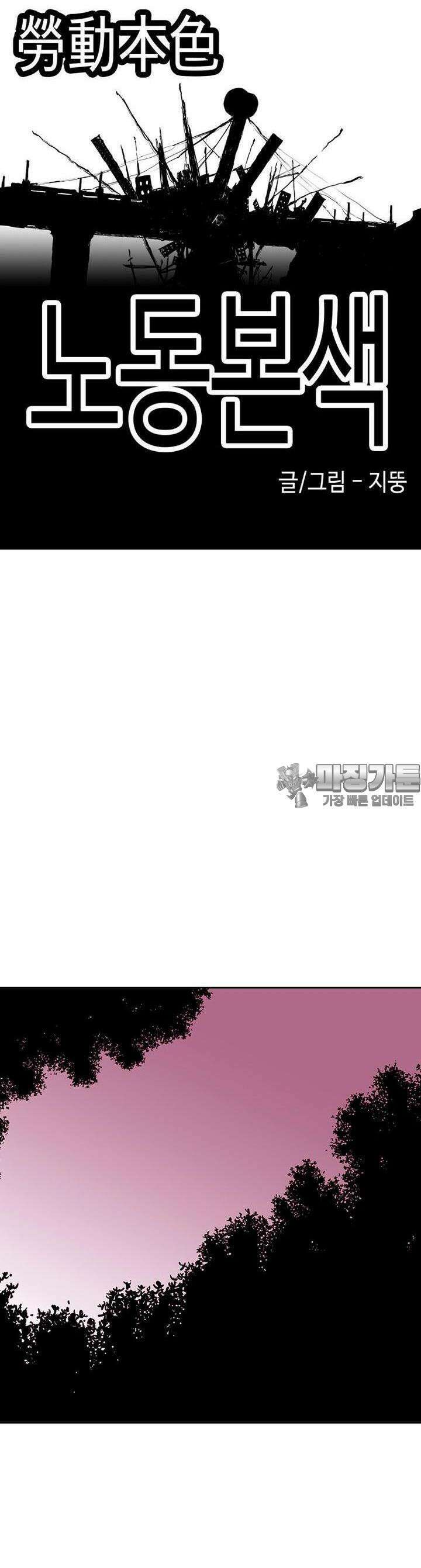 노동본색 116화 12