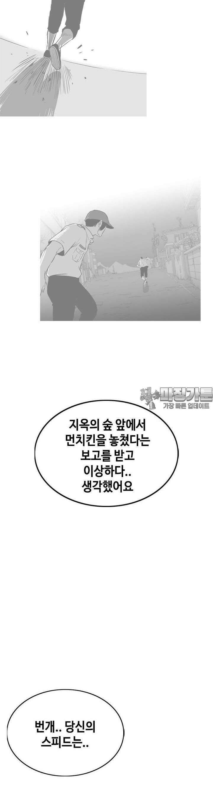 노동본색 116화 14