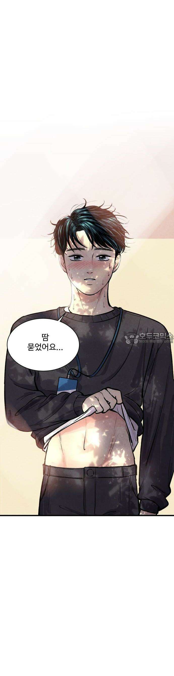 찌질하지만 로맨스는 하고 싶어 50화  당도 백퍼센트 3
