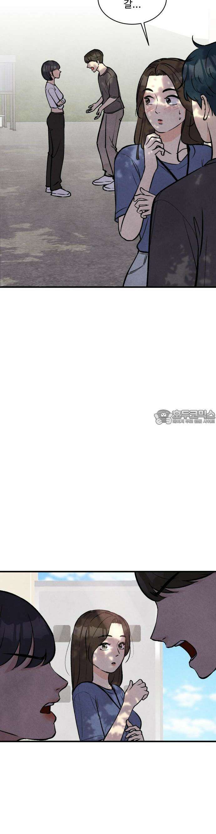 찌질하지만 로맨스는 하고 싶어 50화  당도 백퍼센트 8