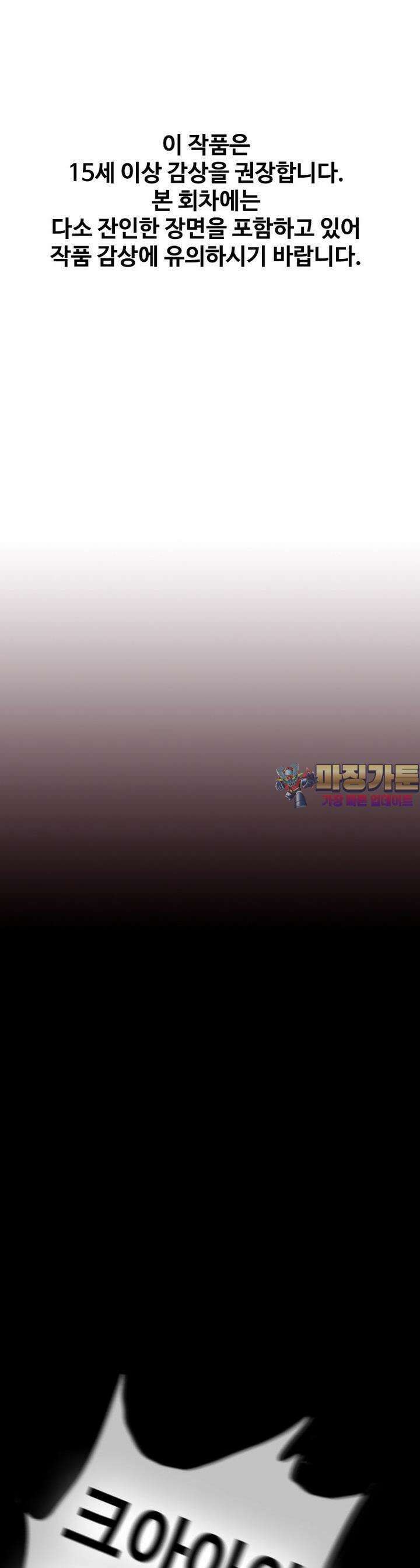 노동본색 121화 1