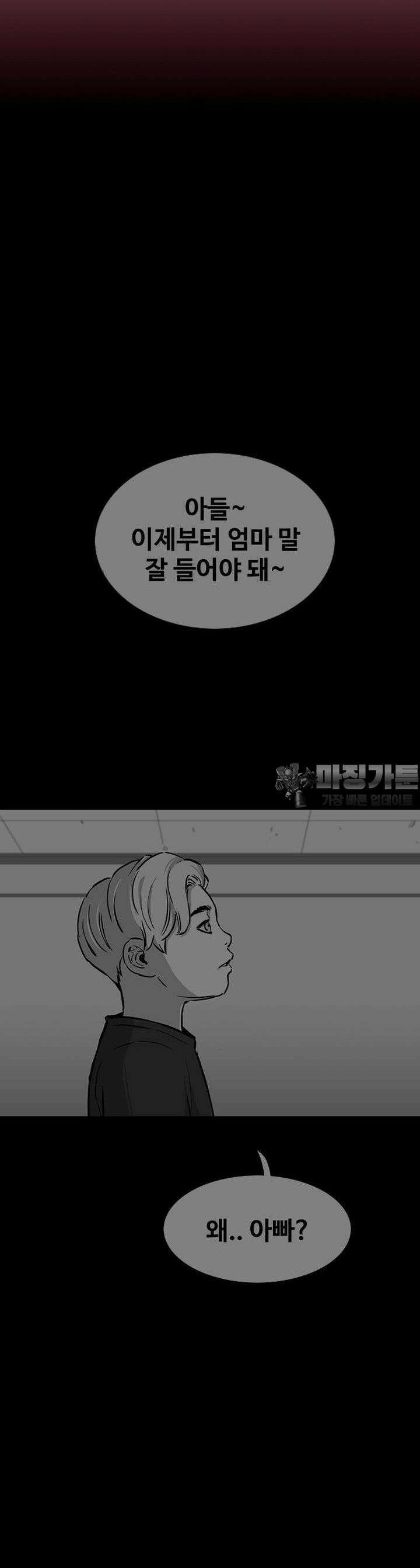 노동본색 121화 10