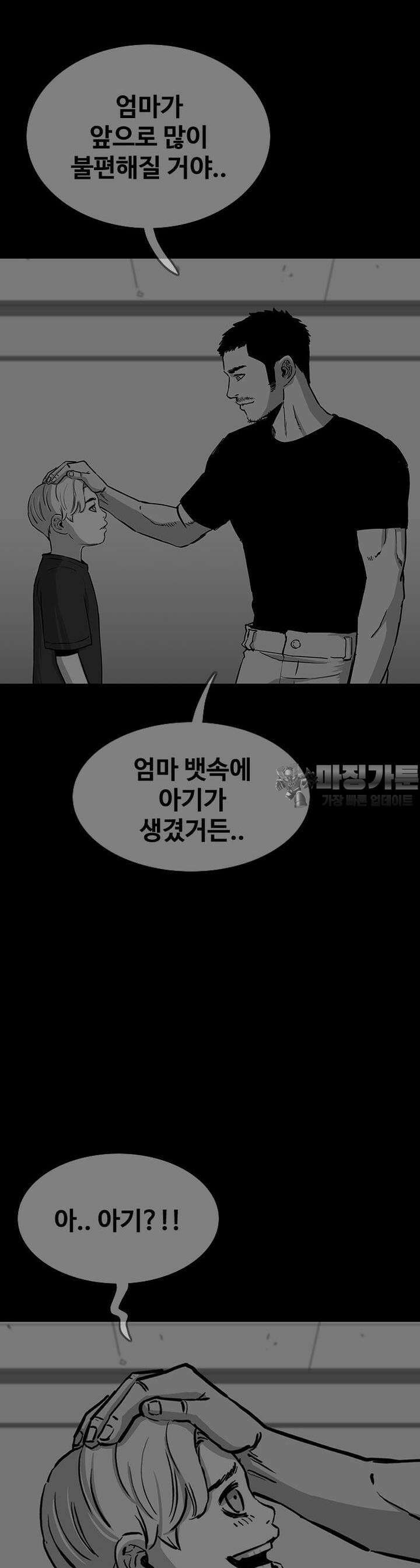 노동본색 121화 11