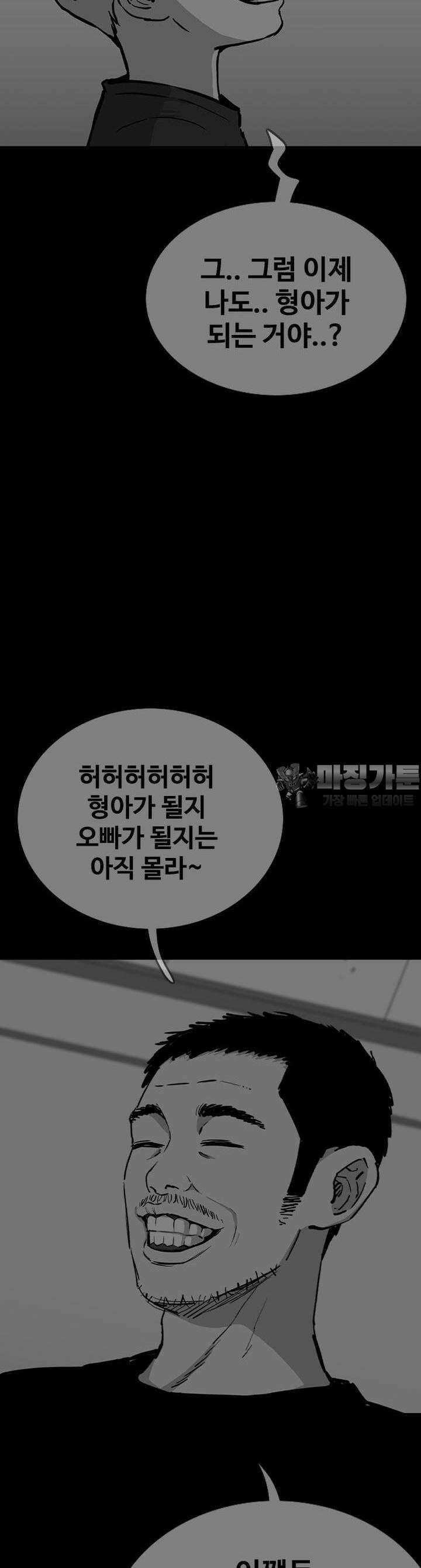 노동본색 121화 12