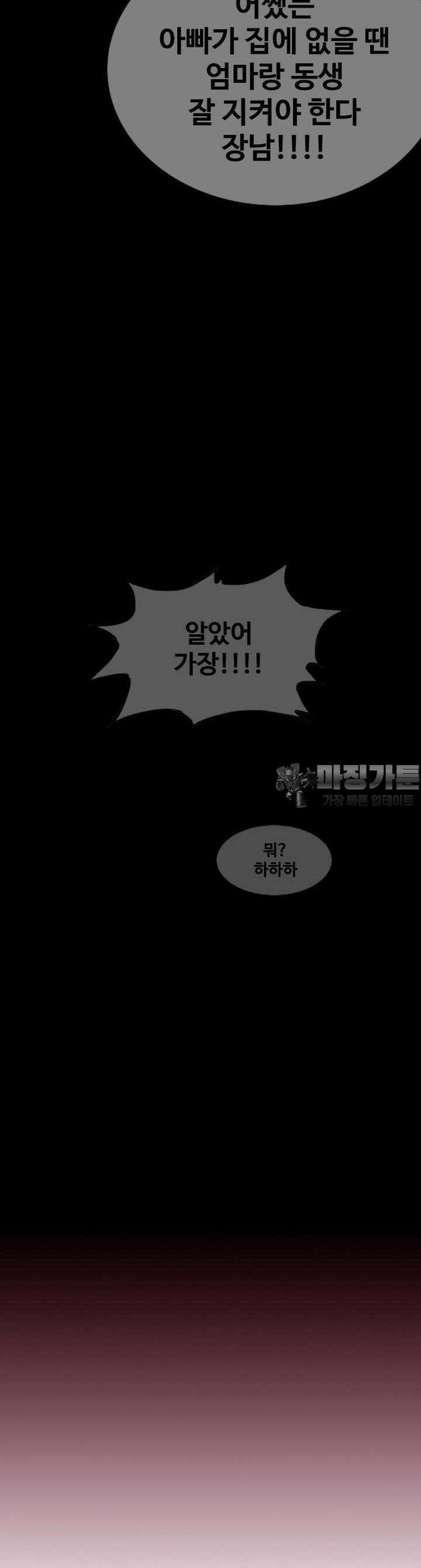 노동본색 121화 13