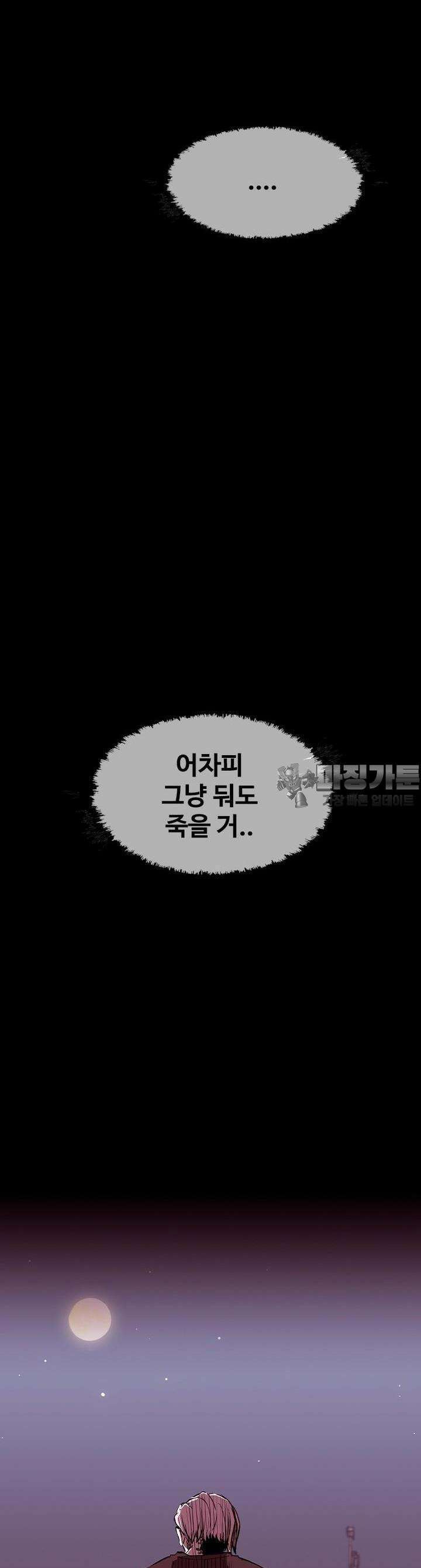 노동본색 121화 16