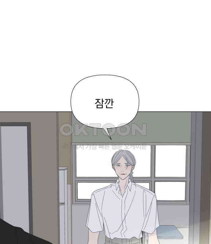 달로 만든 아이 107화 5