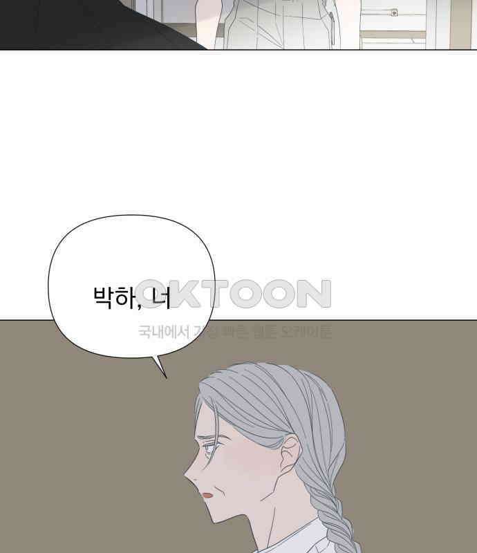 달로 만든 아이 107화 6