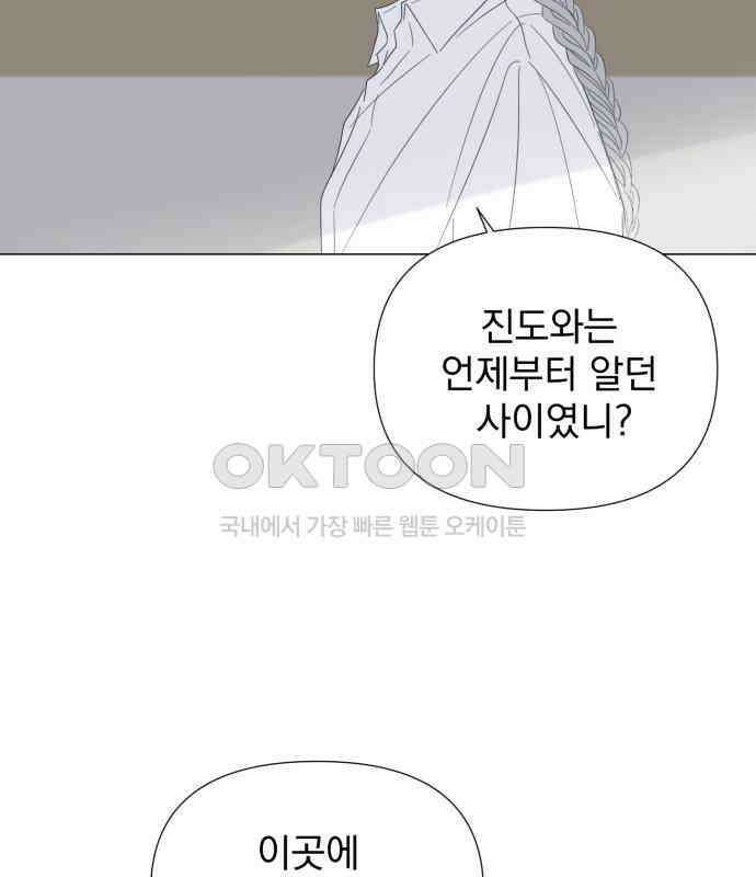 달로 만든 아이 107화 7