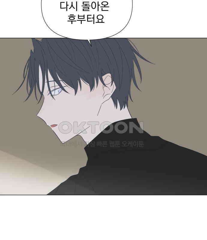달로 만든 아이 107화 8