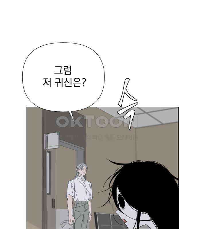 달로 만든 아이 107화 9