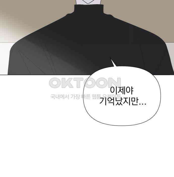 달로 만든 아이 107화 13