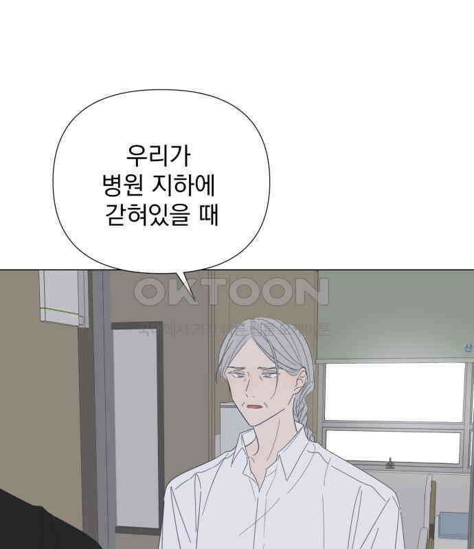 달로 만든 아이 107화 14