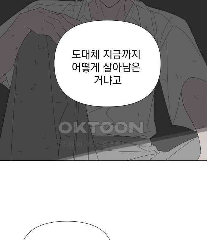 달로 만든 아이 107화 16