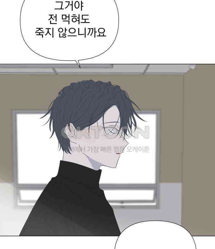 달로 만든 아이 107화 17