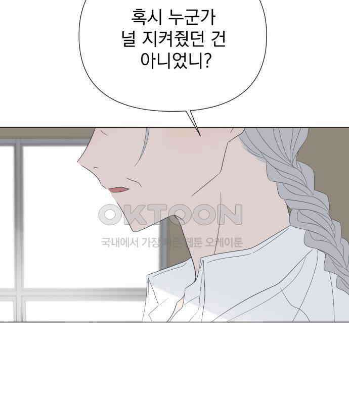 달로 만든 아이 107화 20