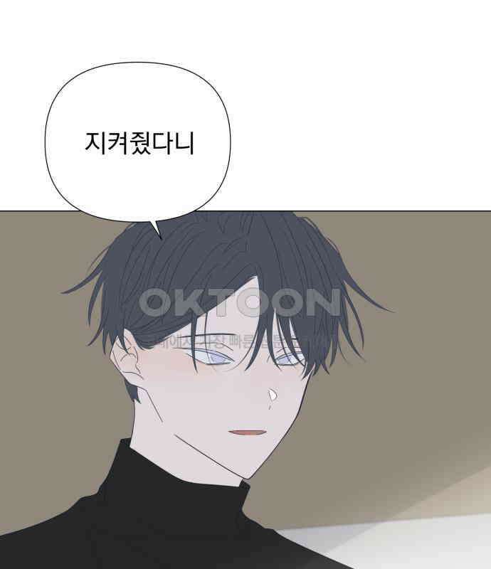 달로 만든 아이 107화 21