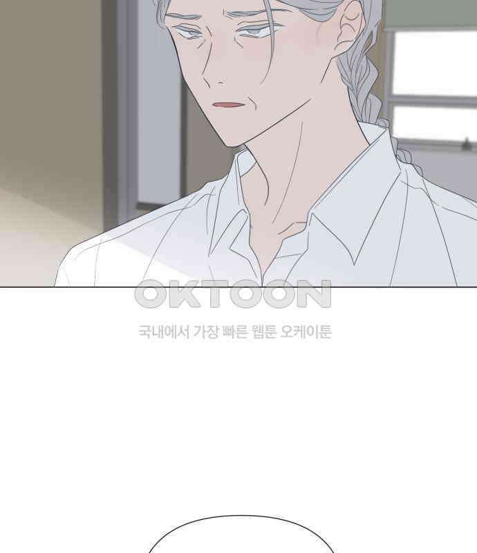 달로 만든 아이 107화 23