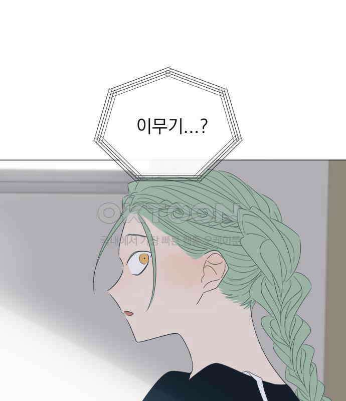 달로 만든 아이 107화 26