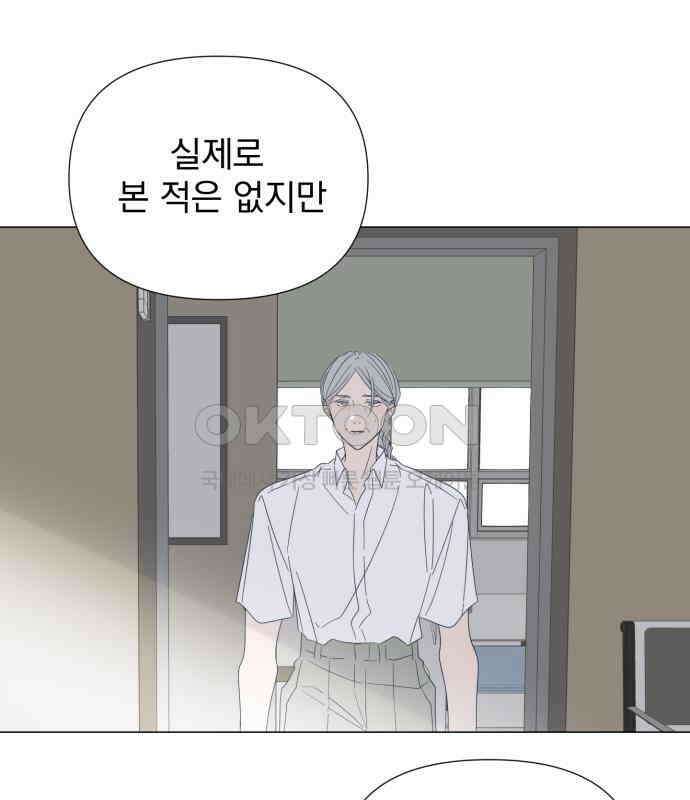 달로 만든 아이 107화 29