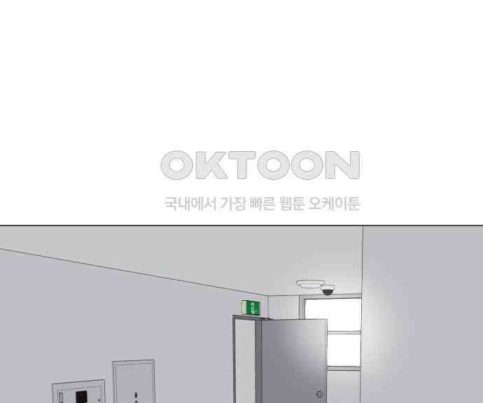 달로 만든 아이 107화 35