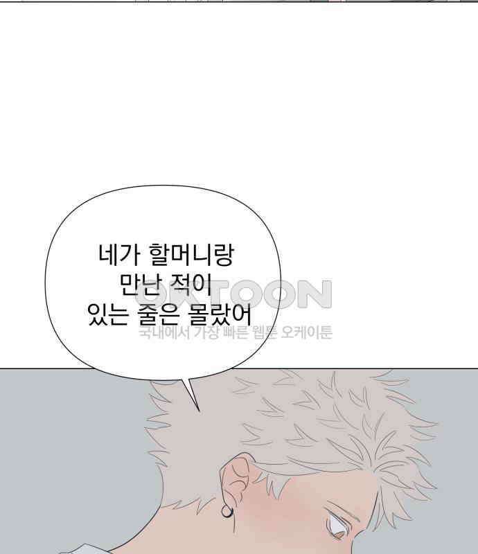달로 만든 아이 107화 38
