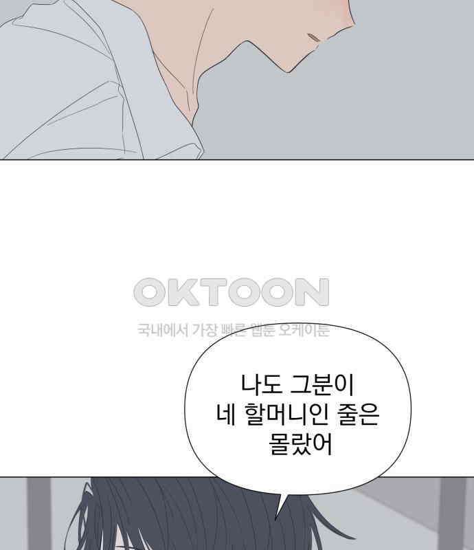 달로 만든 아이 107화 39