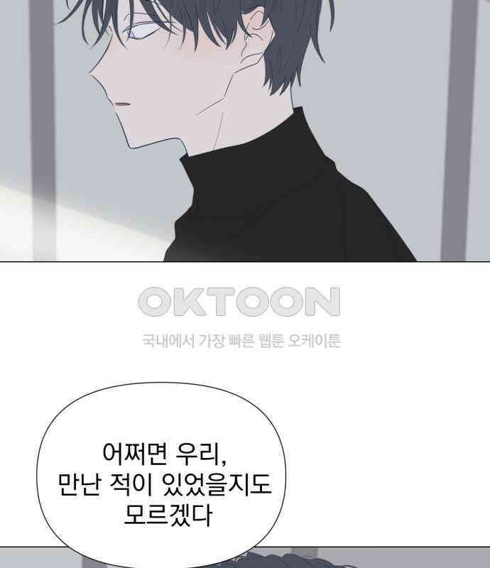 달로 만든 아이 107화 40