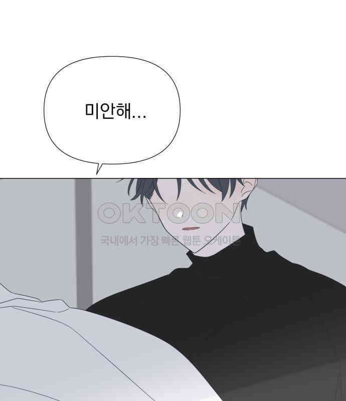 달로 만든 아이 107화 43