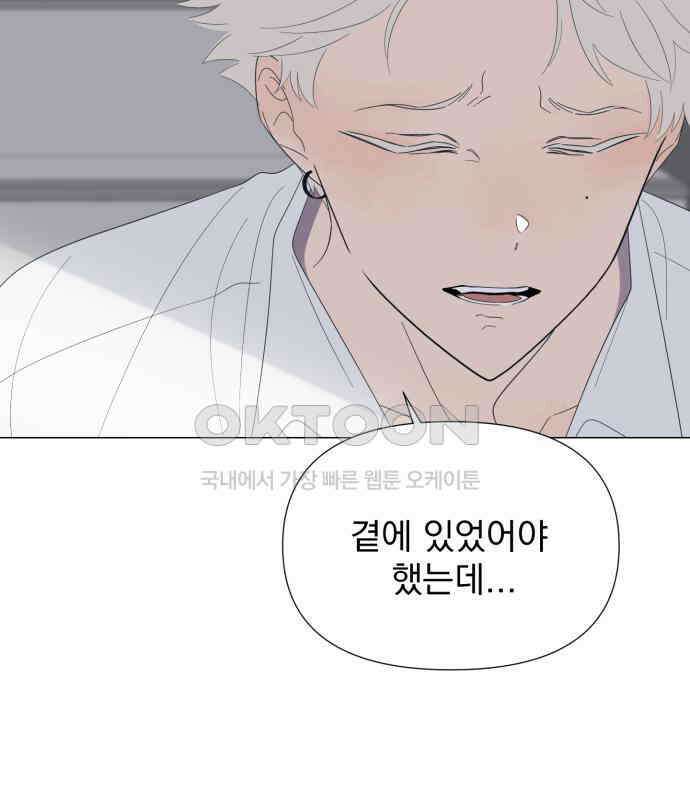달로 만든 아이 107화 45